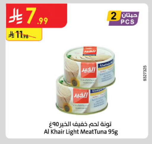 available at الدانوب in مملكة العربية السعودية, السعودية, سعودية - الخبر‎