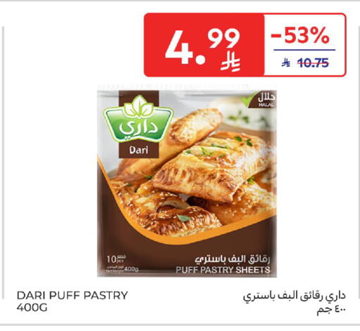 available at كارفور in مملكة العربية السعودية, السعودية, سعودية - الخبر‎