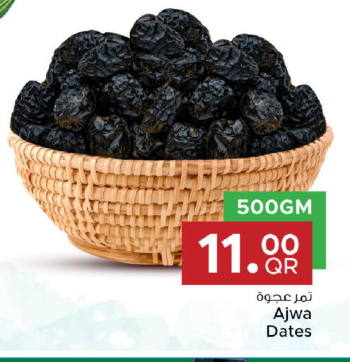 available at مركز التموين العائلي in قطر - الشحانية