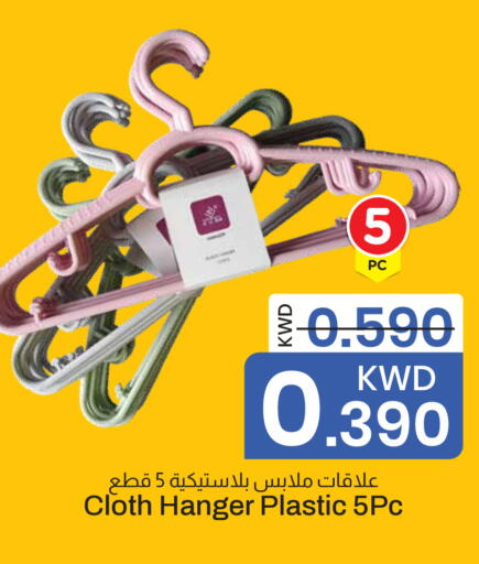 available at مارك & سايف in الكويت - محافظة الأحمدي
