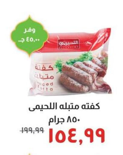 available at خير زمان in Egypt - القاهرة