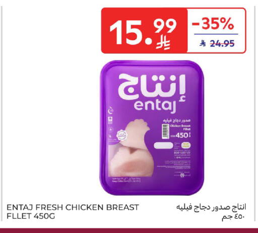 available at Carrefour in KSA, Saudi Arabia, Saudi - Sakaka