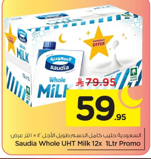 available at Nesto in KSA, Saudi Arabia, Saudi - Al Khobar