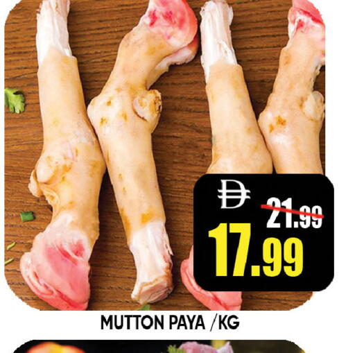 available at ليبتس هايبرماركت in الإمارات العربية المتحدة , الامارات - رَأْس ٱلْخَيْمَة