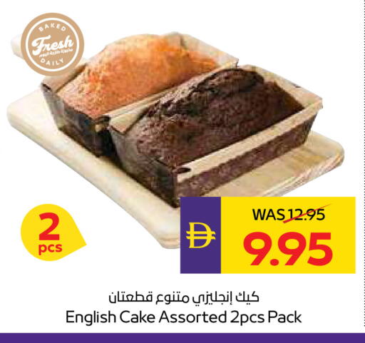 available at ADCOOP in UAE - Ras al Khaimah