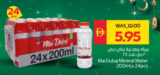 available at SPAR Hyper Market  in UAE - Al Ain
