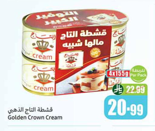 available at Othaim Markets in KSA, Saudi Arabia, Saudi - Jeddah