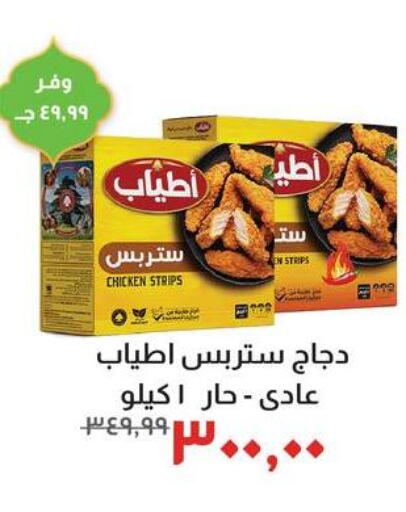 available at خير زمان in Egypt - القاهرة