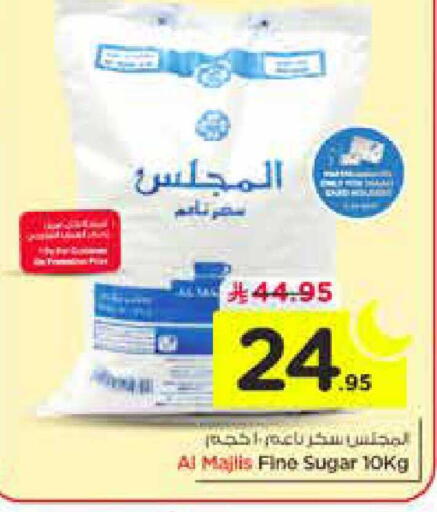 available at نستو in مملكة العربية السعودية, السعودية, سعودية - الخرج