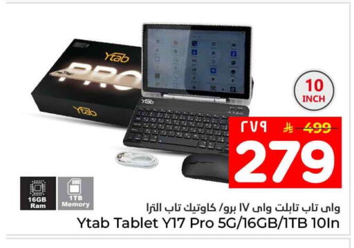 available at هايبر الوفاء in مملكة العربية السعودية, السعودية, سعودية - جدة