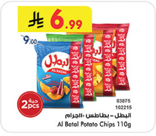 Potato available at بن داود in مملكة العربية السعودية, السعودية, سعودية - جدة