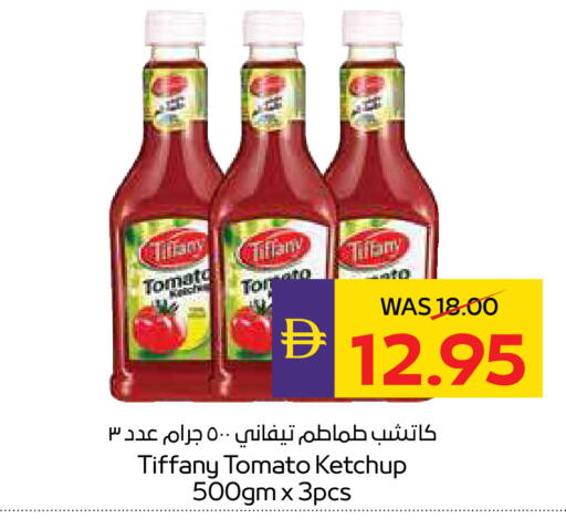 Tomato available at أدكووب in الإمارات العربية المتحدة , الامارات - رَأْس ٱلْخَيْمَة