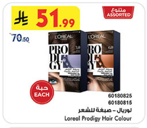 available at Bin Dawood in KSA, Saudi Arabia, Saudi - Jeddah