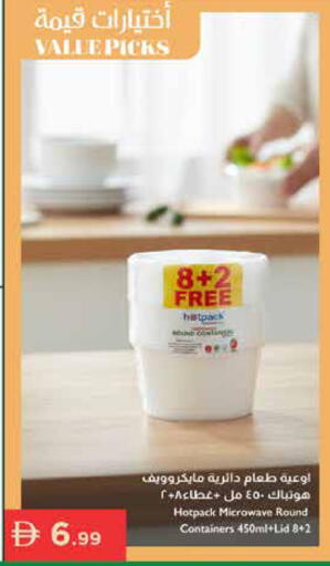 available at إسطنبول سوبرماركت in الإمارات العربية المتحدة , الامارات - أبو ظبي