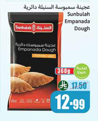 available at أسواق عبد الله العثيم in مملكة العربية السعودية, السعودية, سعودية - تبوك