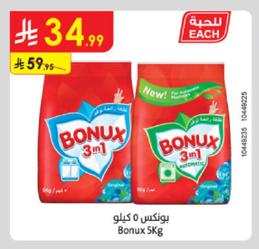 available at Danube in KSA, Saudi Arabia, Saudi - Khamis Mushait