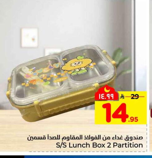 available at هايبر الوفاء in مملكة العربية السعودية, السعودية, سعودية - جدة