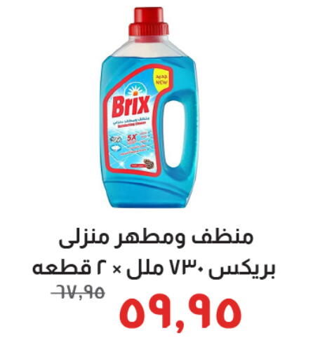 available at خير زمان in Egypt - القاهرة