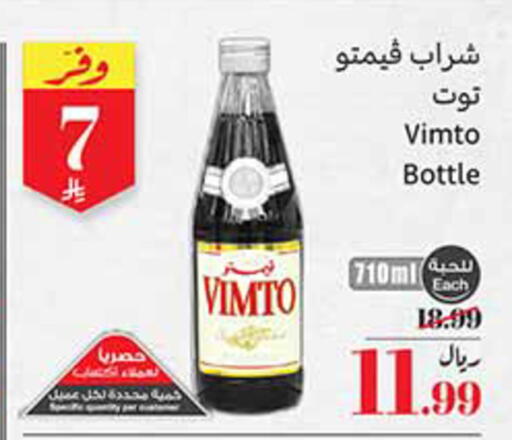 available at أسواق عبد الله العثيم in مملكة العربية السعودية, السعودية, سعودية - الجبيل‎