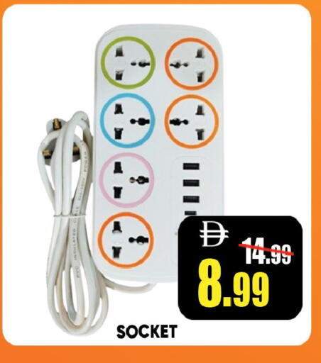 available at ليبتس هايبرماركت in الإمارات العربية المتحدة , الامارات - رَأْس ٱلْخَيْمَة