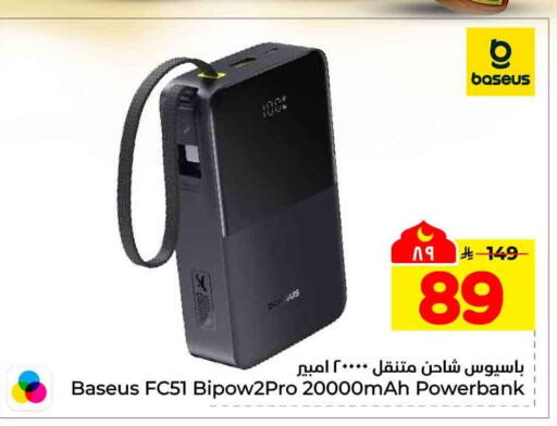 available at هايبر الوفاء in مملكة العربية السعودية, السعودية, سعودية - جدة