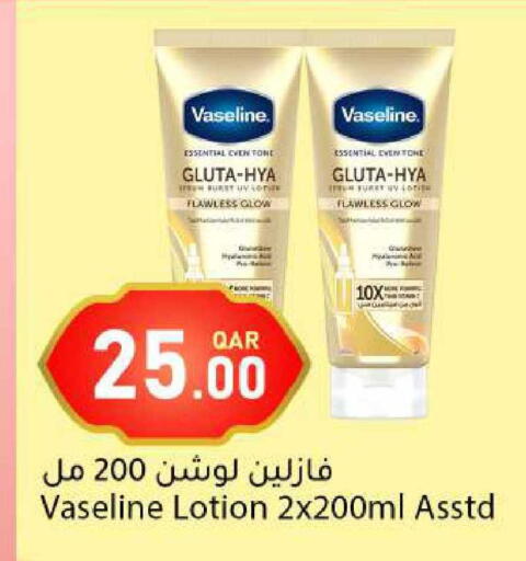 available at دانا ماركت in قطر - الشحانية