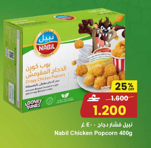 available at Sultan Center  in Oman - Muscat