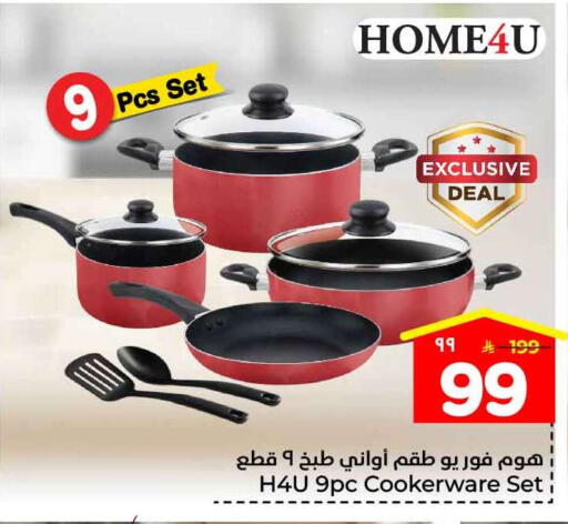 available at هايبر الوفاء in مملكة العربية السعودية, السعودية, سعودية - جدة