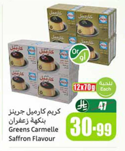 Saffron available at أسواق عبد الله العثيم in مملكة العربية السعودية, السعودية, سعودية - تبوك