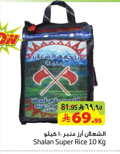 available at ليان هايبر in مملكة العربية السعودية, السعودية, سعودية - الخبر‎