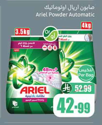 available at أسواق عبد الله العثيم in مملكة العربية السعودية, السعودية, سعودية - تبوك