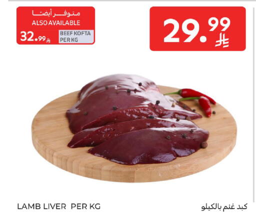 available at كارفور in مملكة العربية السعودية, السعودية, سعودية - الخبر‎