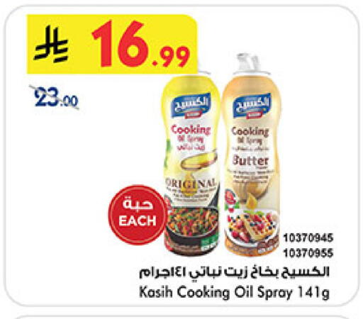 available at بن داود in مملكة العربية السعودية, السعودية, سعودية - جدة