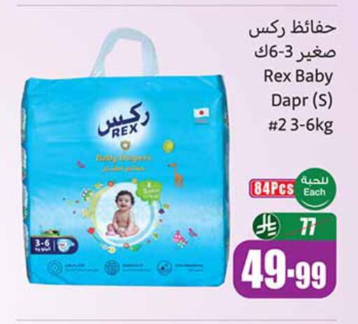 available at أسواق عبد الله العثيم in مملكة العربية السعودية, السعودية, سعودية - تبوك