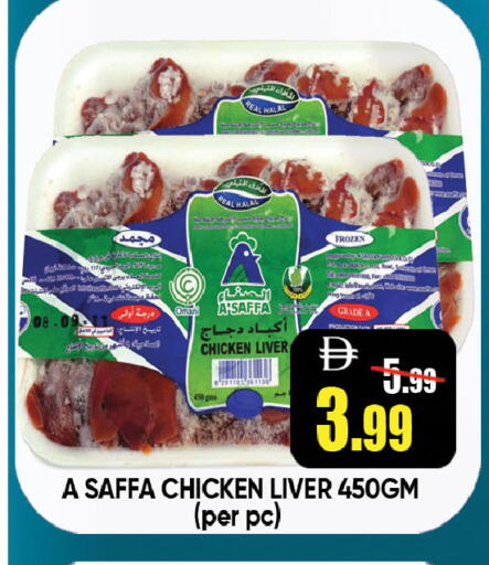 available at ليبتس هايبرماركت in الإمارات العربية المتحدة , الامارات - رَأْس ٱلْخَيْمَة