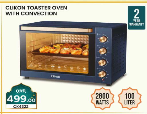 available at روابي هايبرماركت in قطر - الدوحة