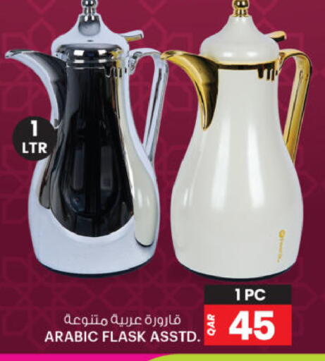 available at أنصار جاليري in قطر - الدوحة