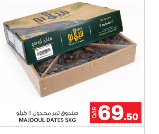 available at Ansar Gallery in Qatar - Doha