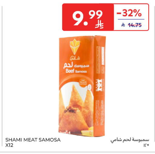 available at كارفور in مملكة العربية السعودية, السعودية, سعودية - الخبر‎