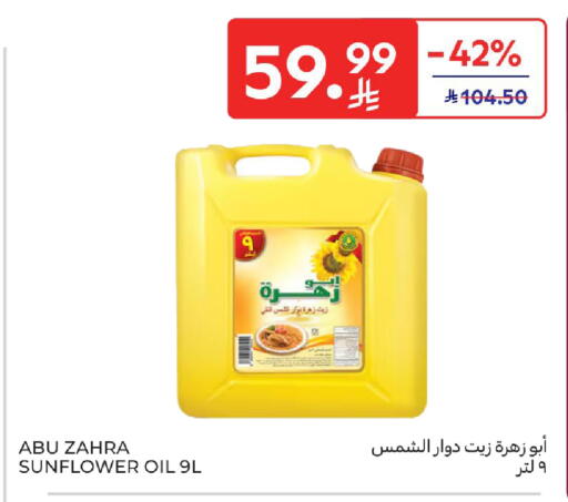 available at كارفور in مملكة العربية السعودية, السعودية, سعودية - الخبر‎