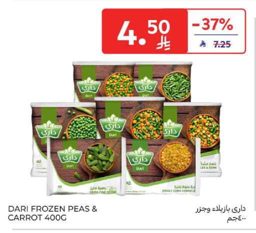 Okra Peas Carrot available at كارفور in مملكة العربية السعودية, السعودية, سعودية - الخبر‎
