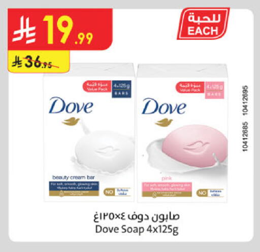 available at الدانوب in مملكة العربية السعودية, السعودية, سعودية - الخرج