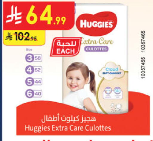 available at الدانوب in مملكة العربية السعودية, السعودية, سعودية - الخبر‎