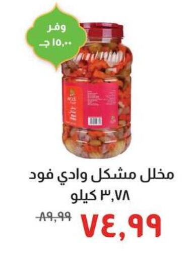 available at خير زمان in Egypt - القاهرة