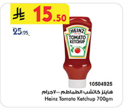 Tomato available at Bin Dawood in KSA, Saudi Arabia, Saudi - Jeddah