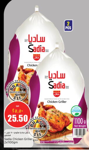 available at ريتيل مارت in قطر - الدوحة