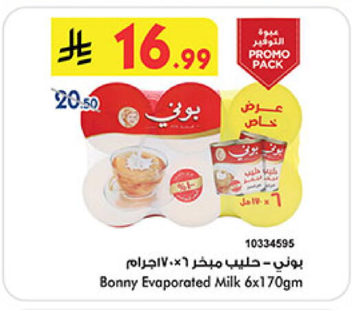 available at بن داود in مملكة العربية السعودية, السعودية, سعودية - جدة