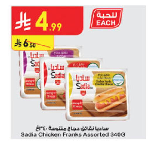 available at Danube in KSA, Saudi Arabia, Saudi - Khamis Mushait
