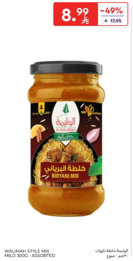 available at كارفور in مملكة العربية السعودية, السعودية, سعودية - الخبر‎