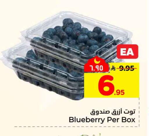 Blueberry BlueBerry available at هايبر الوفاء in مملكة العربية السعودية, السعودية, سعودية - جدة